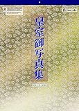【2026年版】 皇室カレンダー 2026年 カレンダー CL-1540 壁掛け 53×38cm 天皇皇后両陛下、おくつろぎの皇太子ご一家、ご家族でご団欒の秋篠宮ご一家 RitsNxtオリジナルシール付き