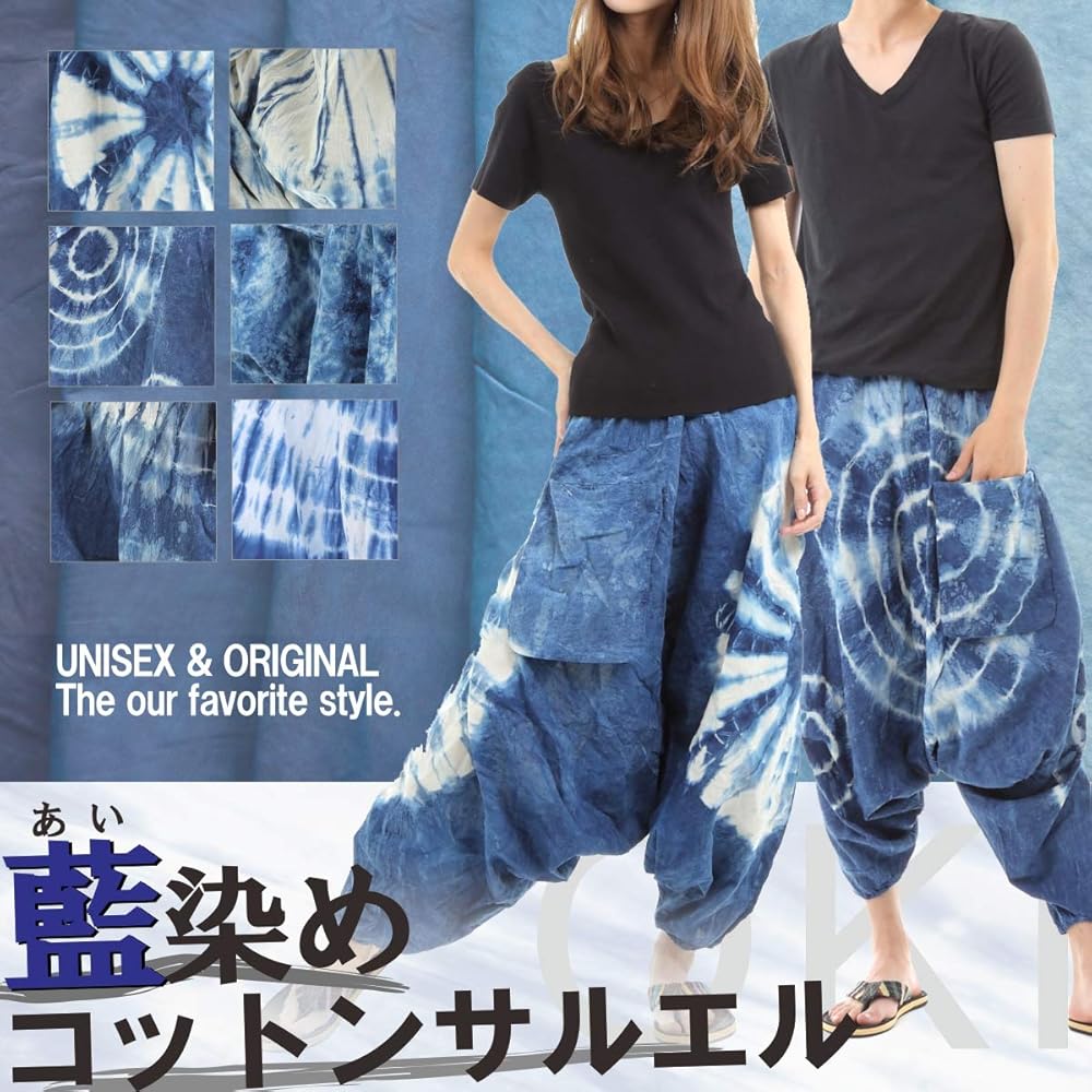 藍染デニムサルエルパンツ 大きなポケット付き 藍染デニムサルエルパンツ 大きなポケット付き 藍染デニムサルエル