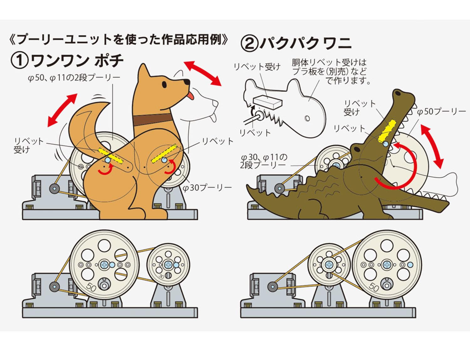 Tamiya 70121 Pulley Unit Set Educational Series