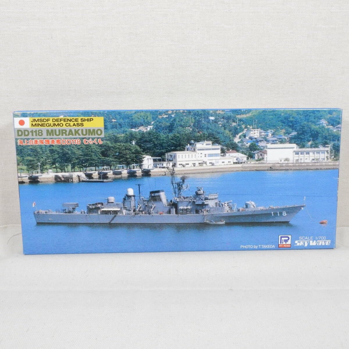 海上自衛隊護衛艦 みねぐも