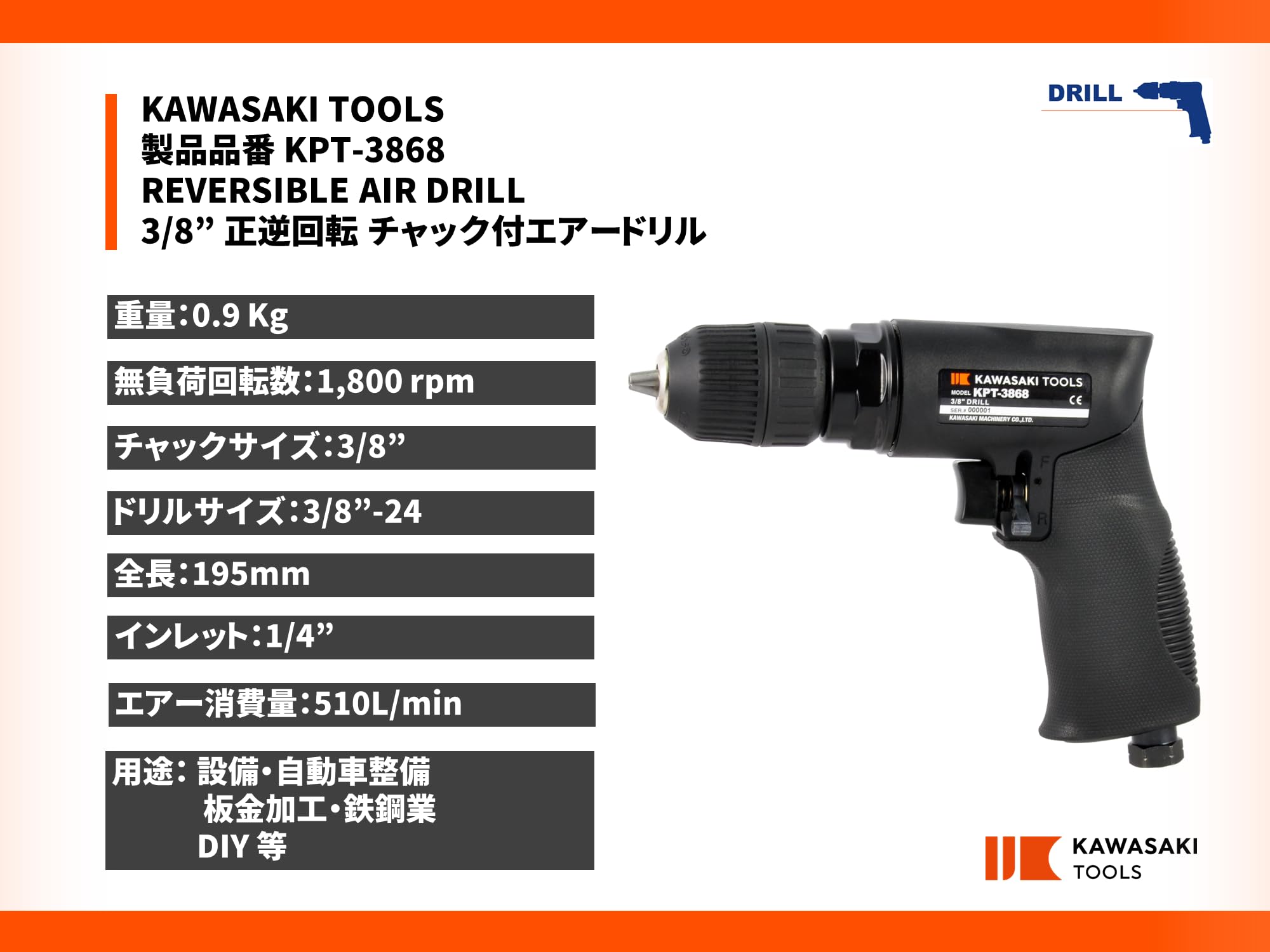 Amazon | KAWASAKI TOOLS エアードリル3/8