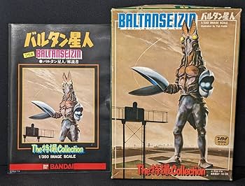 Amazon | U311 2代目バルタン星人 1/350 特撮コレクション