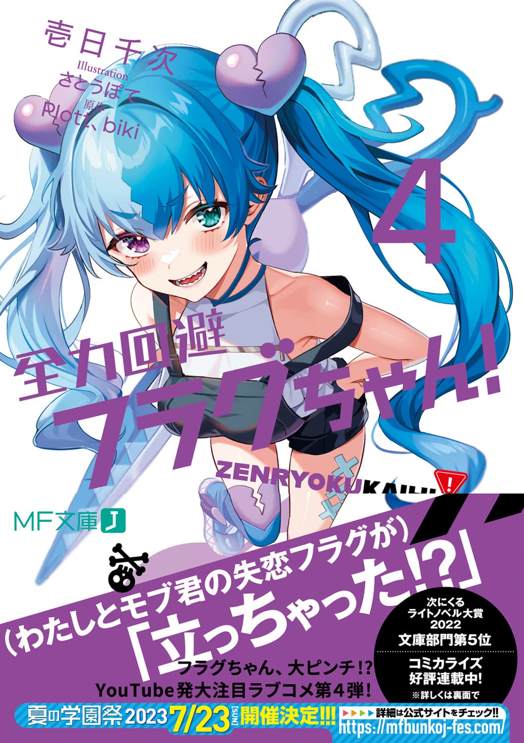 【帯付初版　新品未開封】霧尾ファンクラブ　全６巻＋スピンオフ1巻セット 71OveugzKsL.jpg