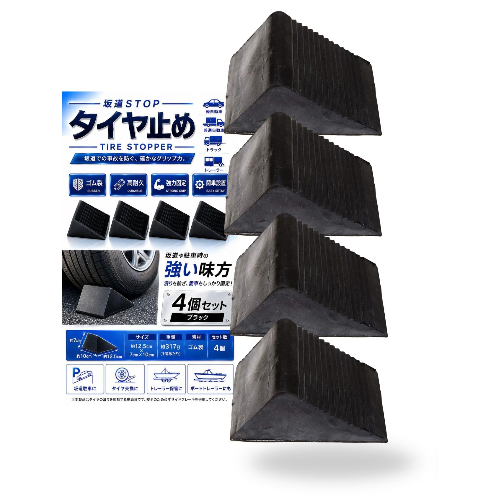 Amazon | スタートサイド タイヤ止め ゴム タイヤストッパー 坂道