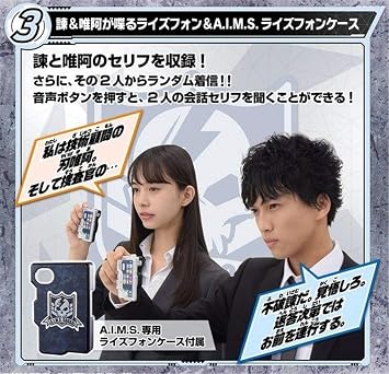 Bandai DX Aimes Narikiri Set Kamen Rider Zero One