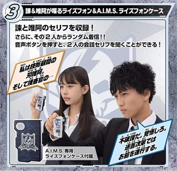 Bandai DX Aimes Narikiri Set Kamen Rider Zero One