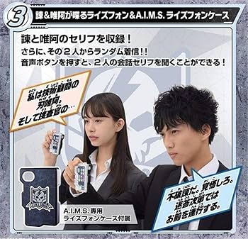 Amazon | 仮面ライダーゼロワン DXエイムズなりきりセット