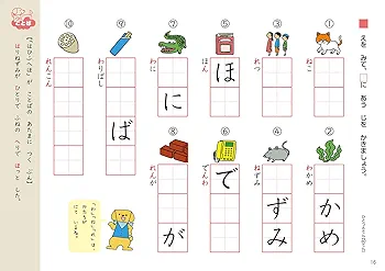 Amazon.co.jp: 小学1年 ひらがな・カタカナ (毎日のドリル