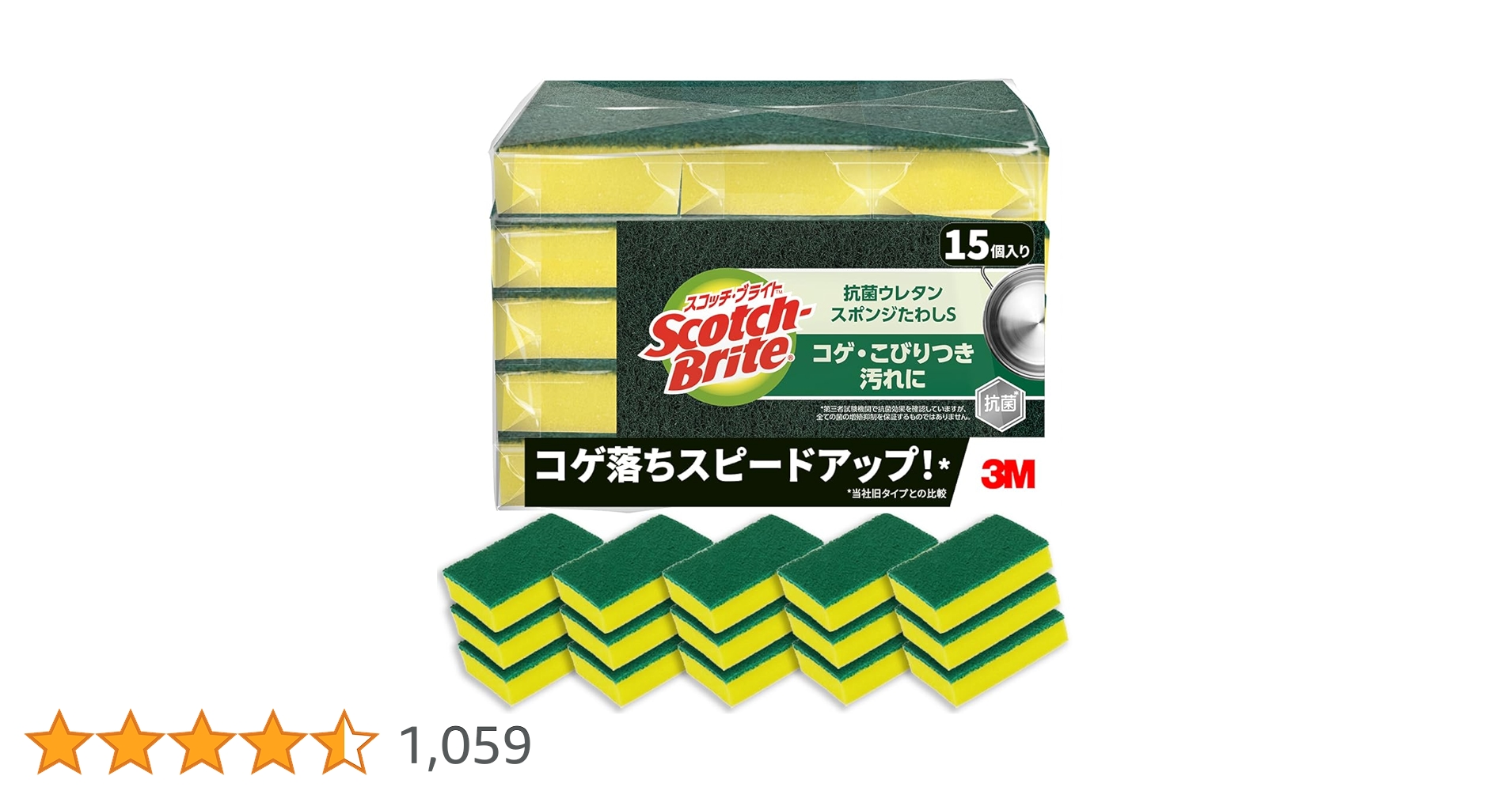 Amazon.co.jp: 3M スコッチブライト 抗菌 ウレタン スポンジ たわし