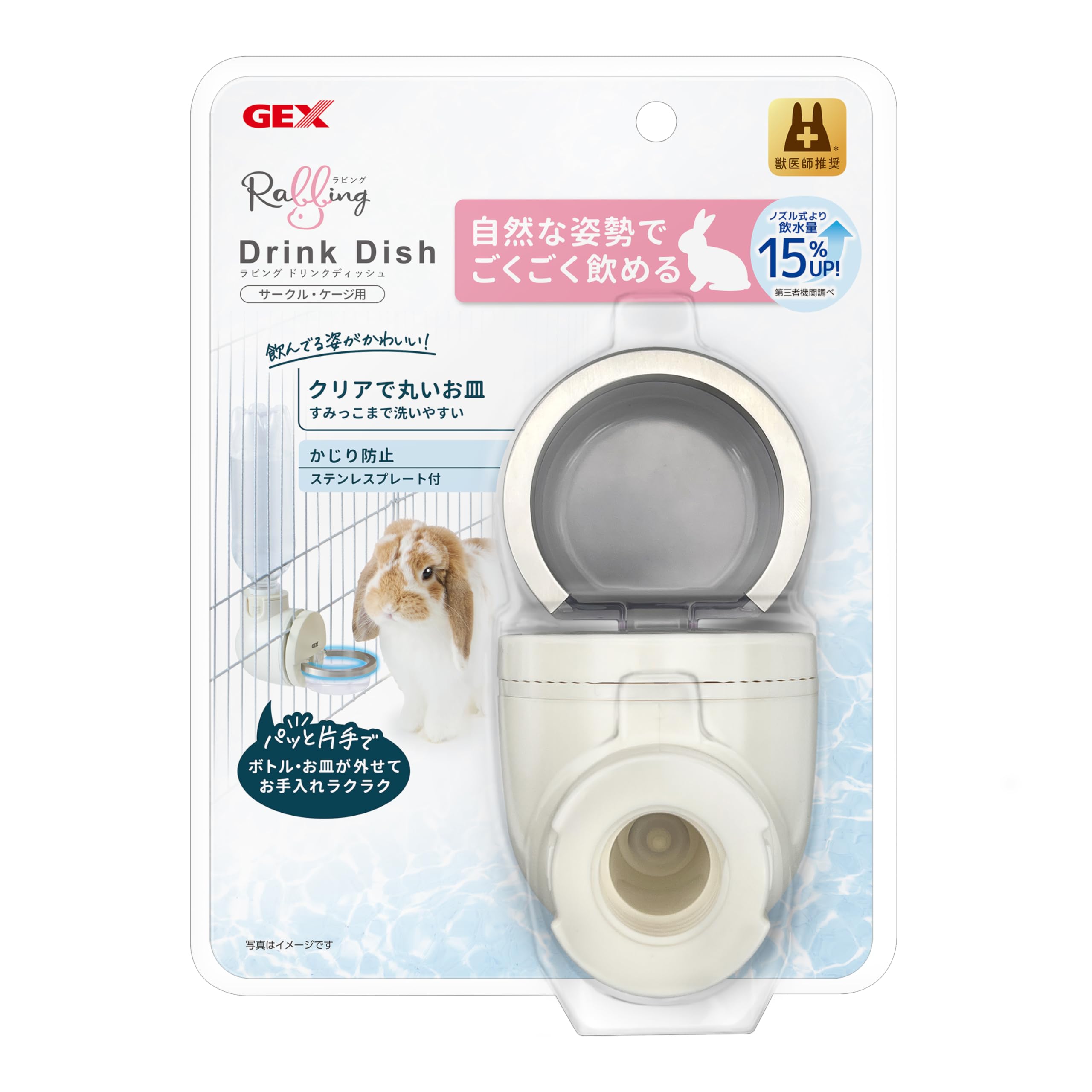 Amazon | ジェックス ラビング ドリンクディッシュ うさぎ 給水器