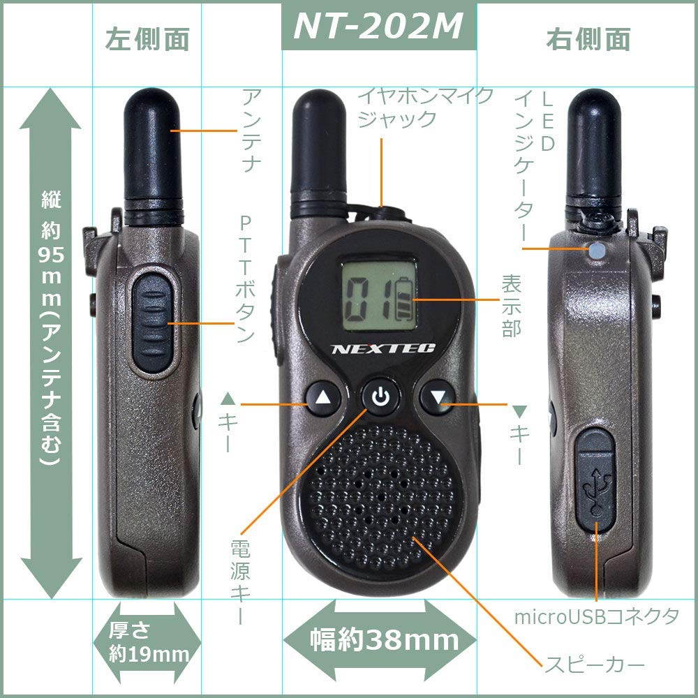 Amazon | F.R.C.エフ・アール・シー｜超小型・軽量｜特定小電力