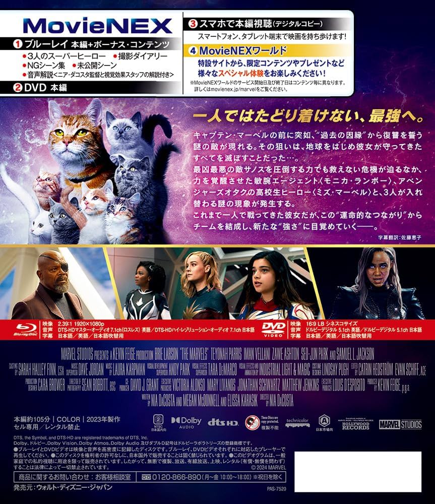 Amazon.co.jp: マーベルズ MovieNEX [ブルーレイ+DVD+デジタル