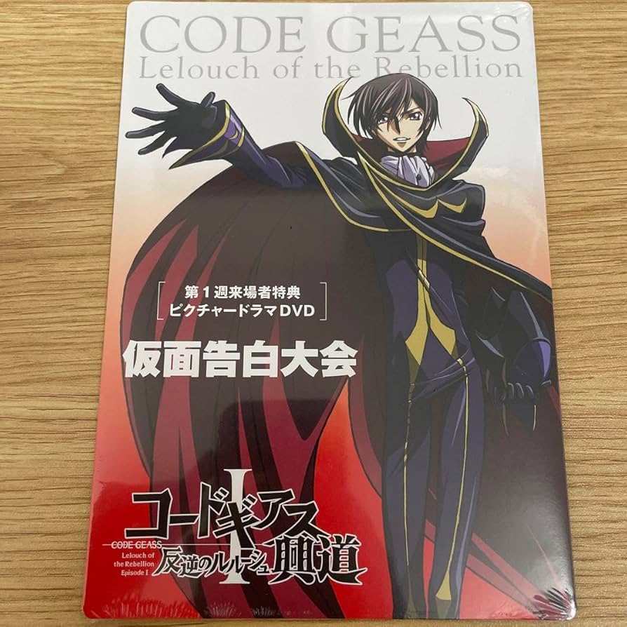 コードギアス反逆のルルーシュ　劇場版　生コマフィルム　ルルーシュ コードギアス 反逆のルルーシュ 劇場版 特典 生コマフィルム
