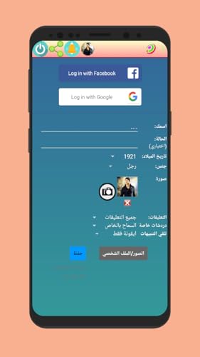 دردشة ملتقى العرب