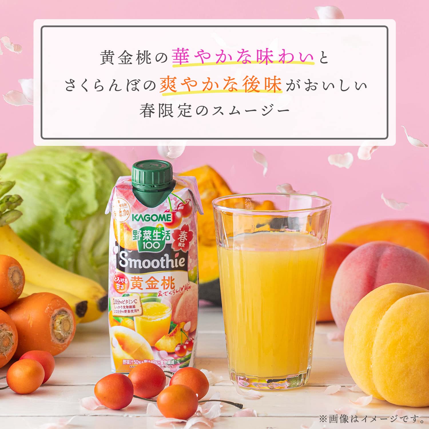 Amazon | カゴメ 野菜生活100Smoothie (スムージー) 黄金