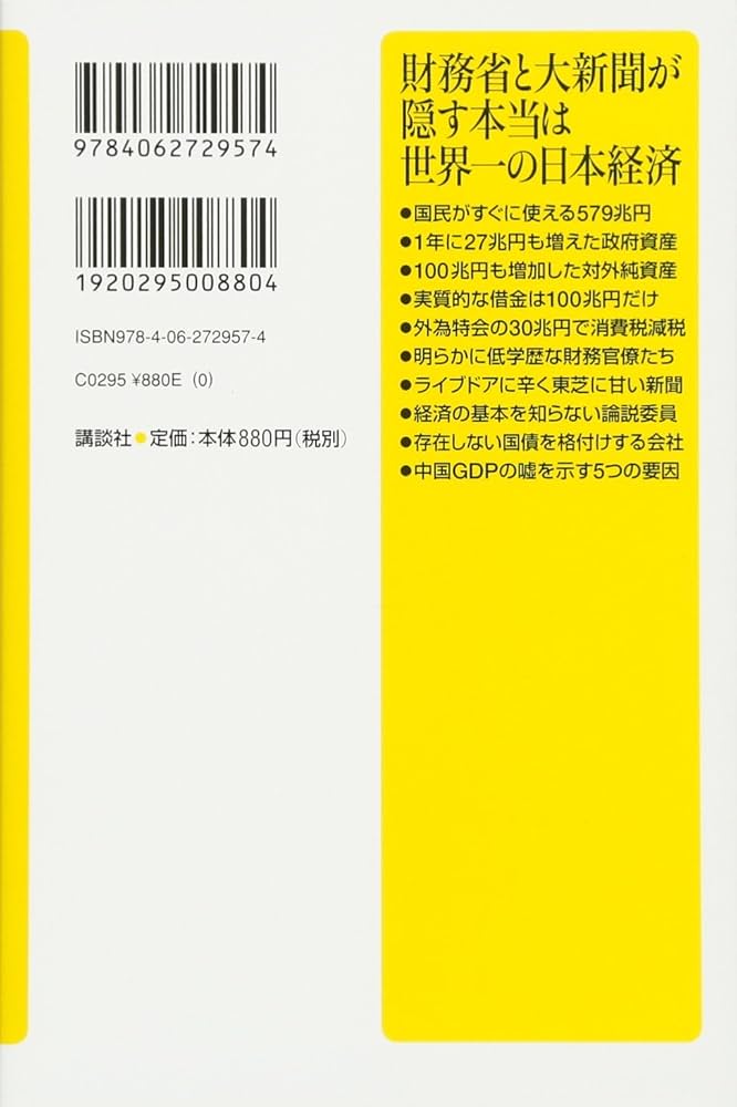 先物経済がわかれば「本当の経済」が見える Amazon.co.jp: 先物経済がわかれば本当の経済が見える : 落合