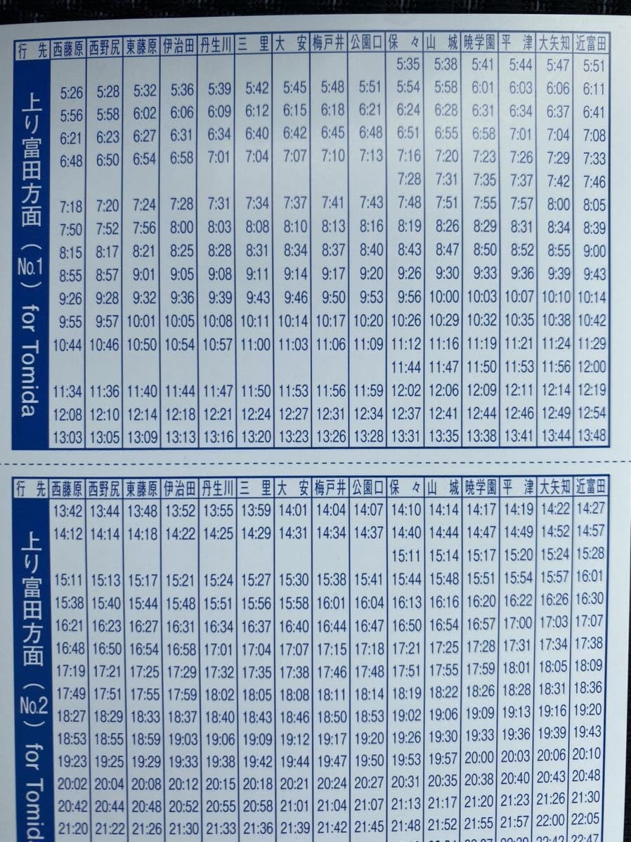 Amazon.co.jp: 三岐鉄道 2022 時刻表 : おもちゃ