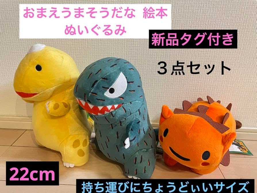 映画　おまえうまそうだな　ウマソウ　ぬいぐるみ おまえうまそうだな （DVD/Blu-ray）」発売記念！ 抽選で1名様に