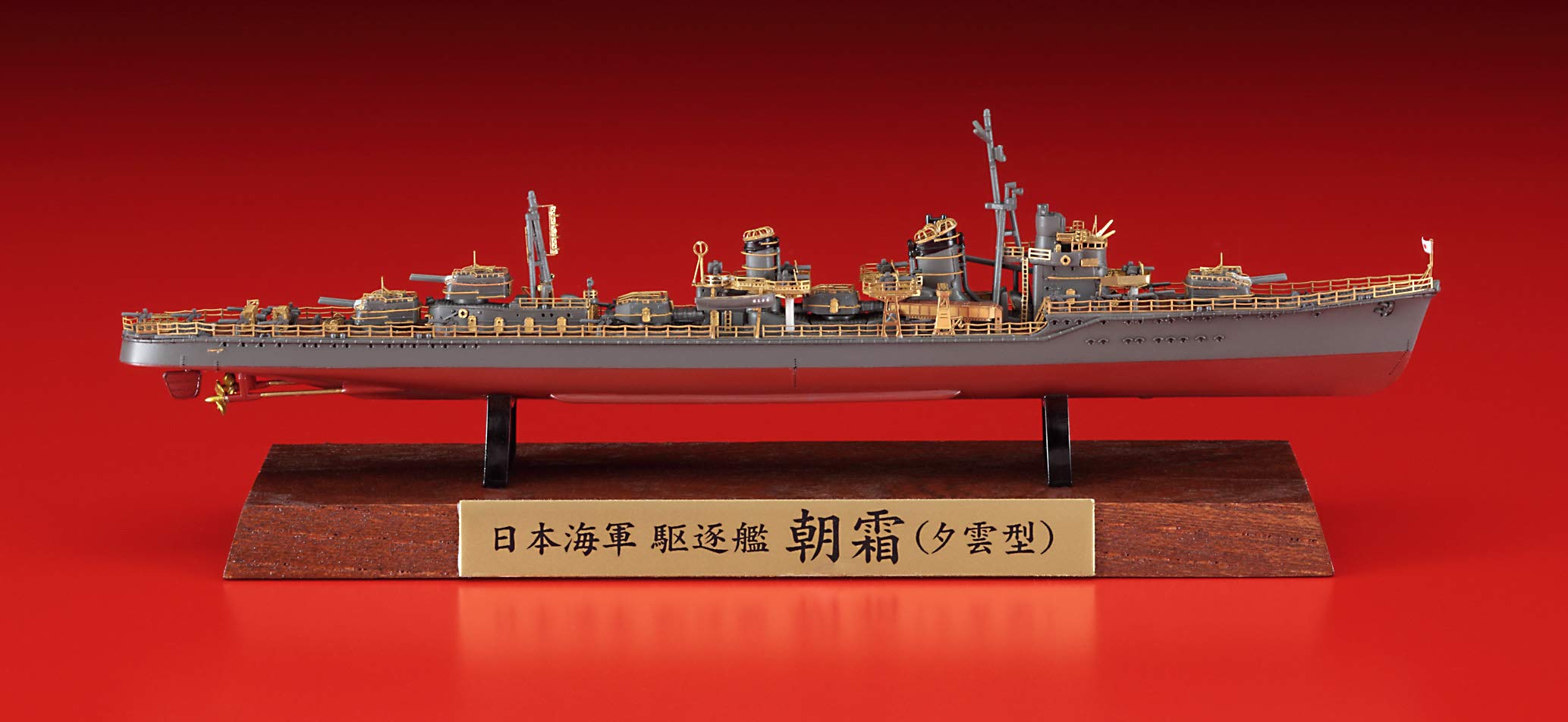 Amazon | ハセガワ 1/700 日本海軍 駆逐艦 朝霜 (夕雲型