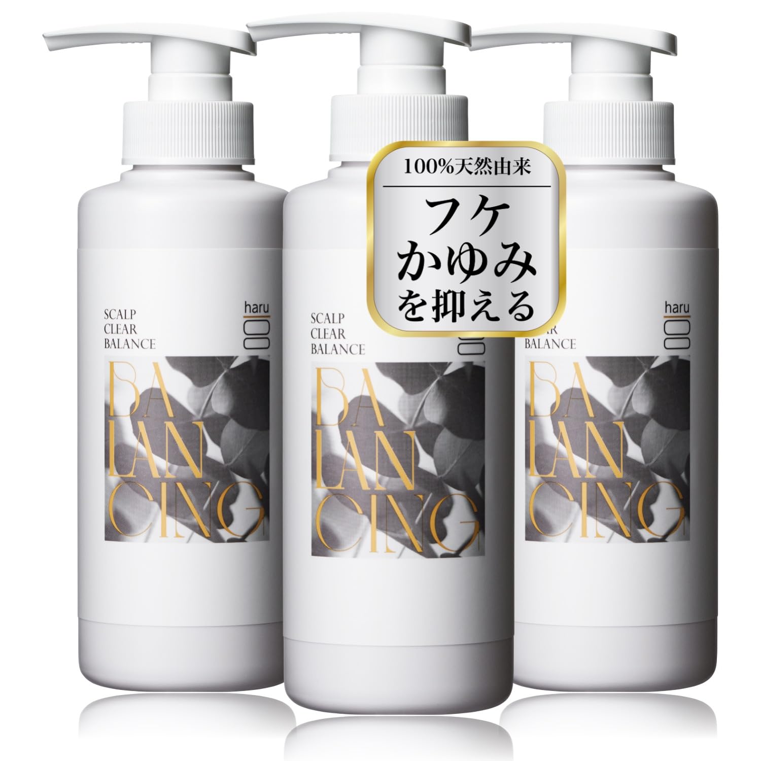 Amazon.co.jp: haru(ハル) スカルプクリアバランス 300ml（約2ヶ月分