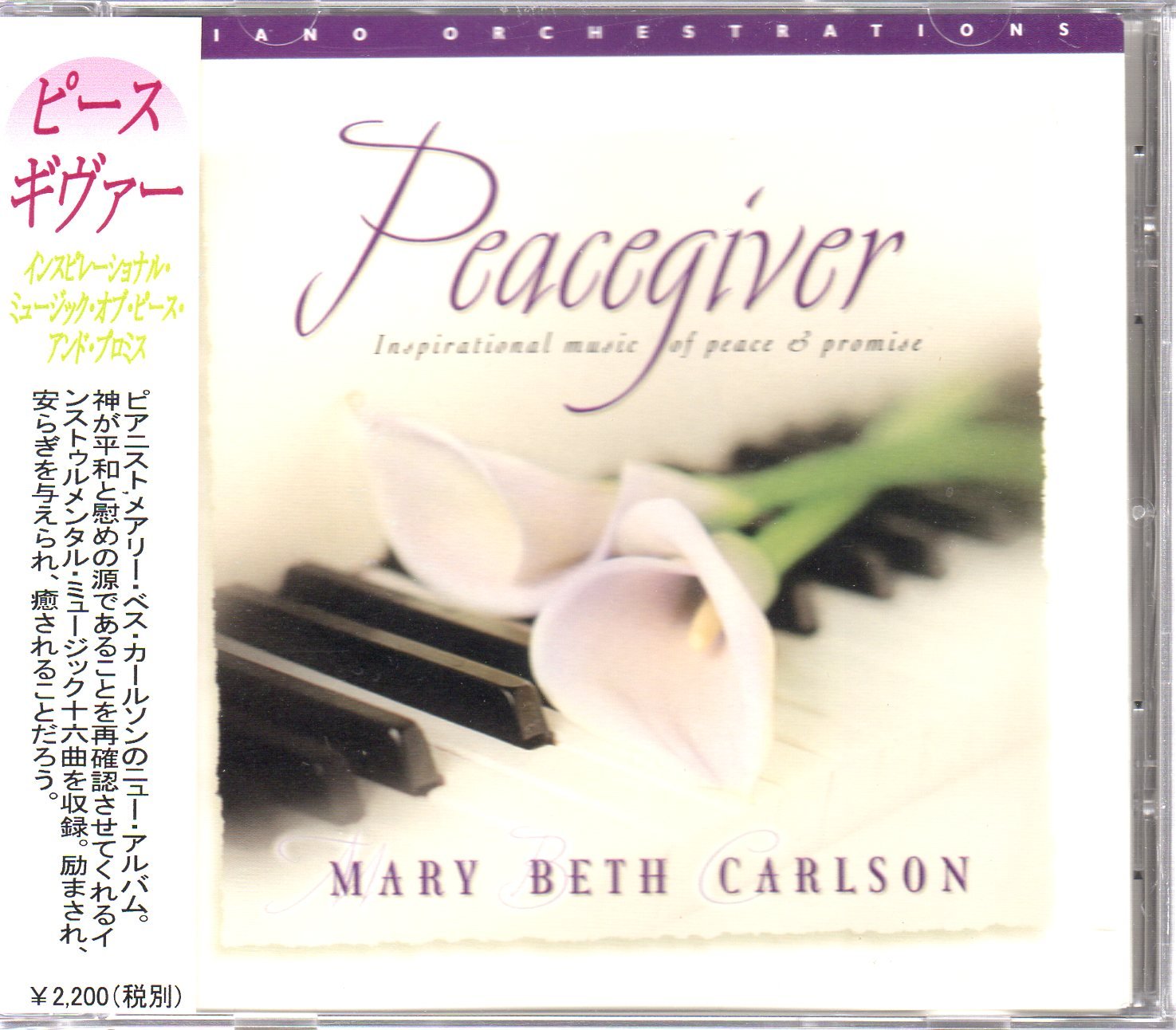 Peacegiver [Audio CD]