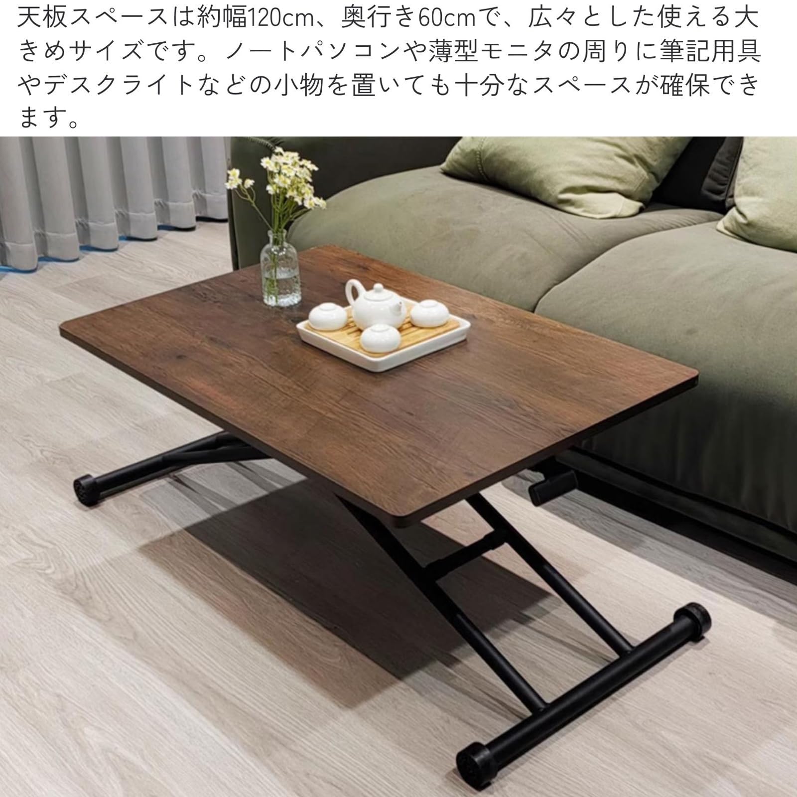 Amazon.co.jp: LEOVOL 昇降式テーブル リビングテーブル 120×60