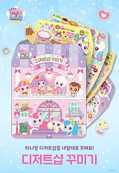 Amazon.com: 캐치! 티니핑 Catch! Teenieping Sweet Dessert