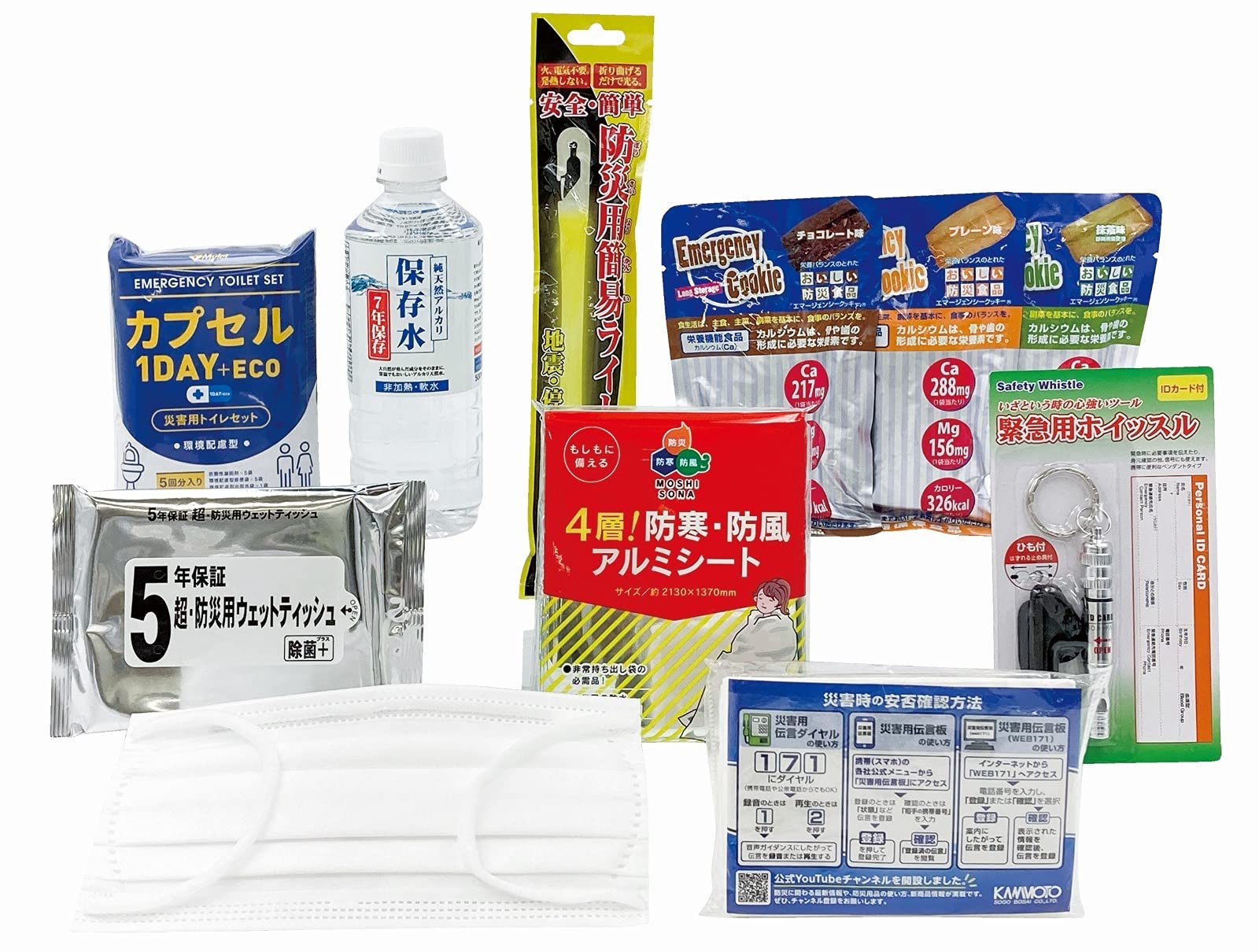 Amazon｜河本総合防災 1Day+ライフカプセルIII 防災用品｜非常用持出袋