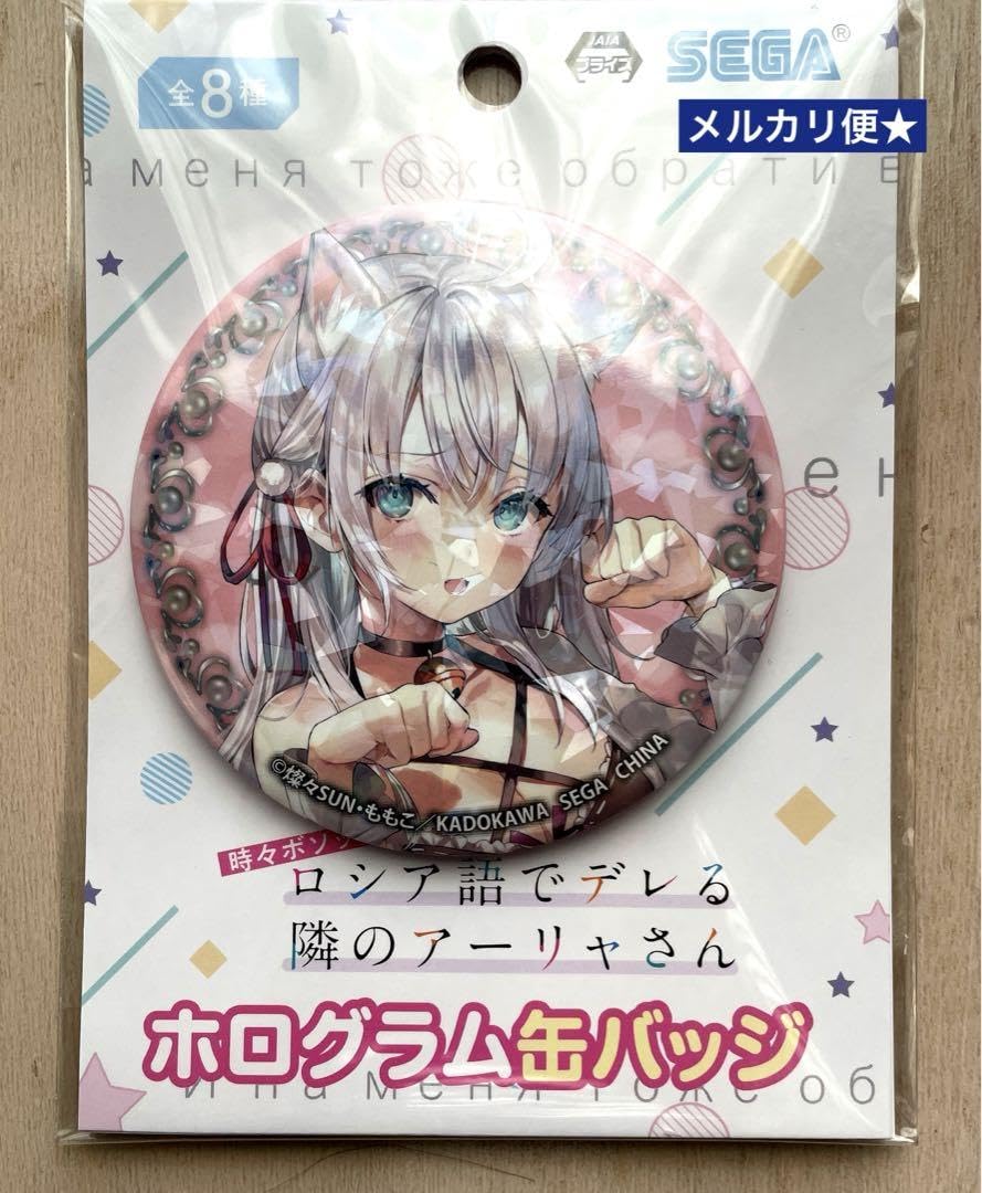 Amazon.co.jp: 時々ボソッとロシア語でデレる隣のアーリャさん 
