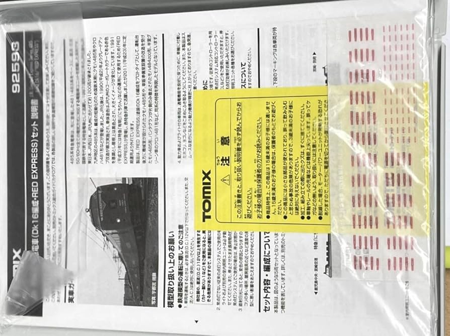 T2　3点セット 国鉄 485（489）系特急電車（AU13搭載車）増結セット（T）｜製品