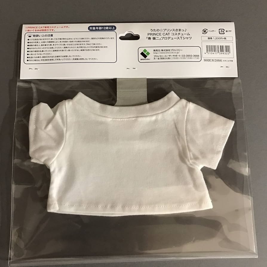 Amazon.co.jp: うたのプリンスさまっ Prince CAT コスチュームTシャツ