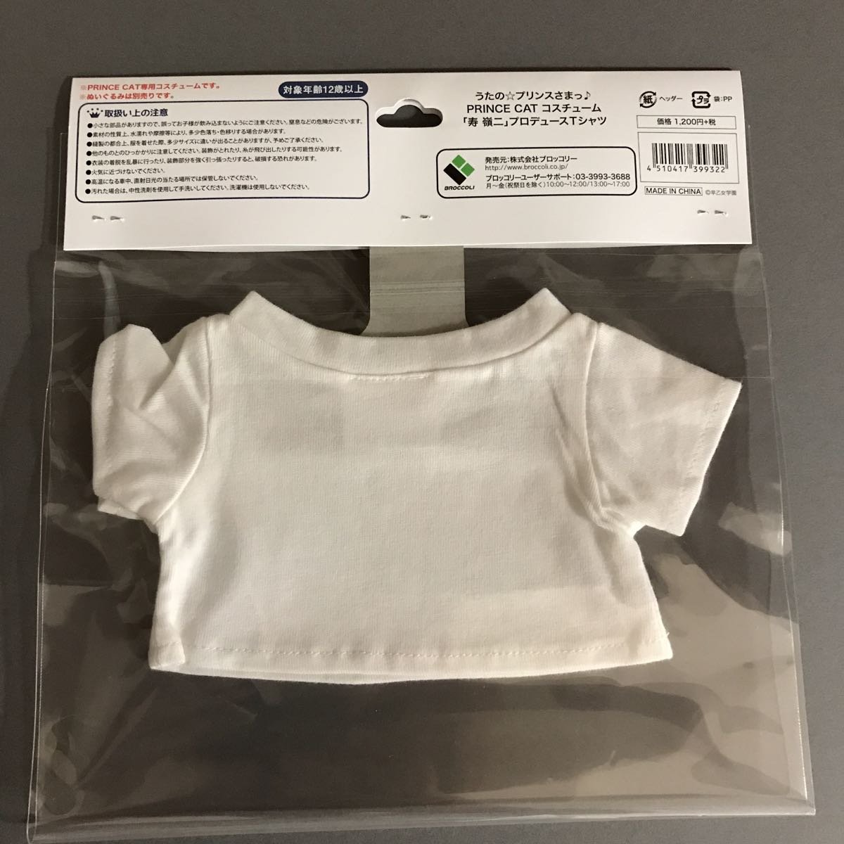 Amazon.co.jp: うたのプリンスさまっ Prince CAT コスチュームTシャツ