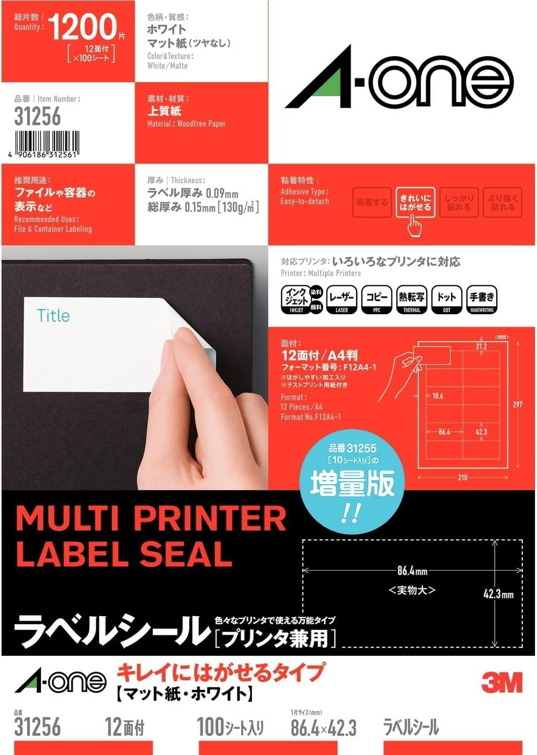 Amazon.co.jp: エーワン ラベルシール キレイにはがせる A4 12面 100