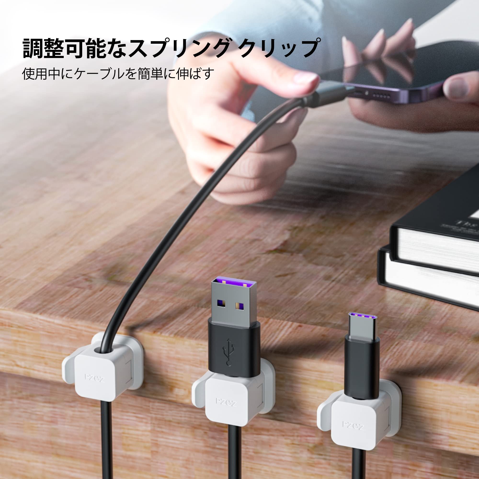 Amazon | PZOZ 6個入り PC製 ケーブルホルダー 落下防止