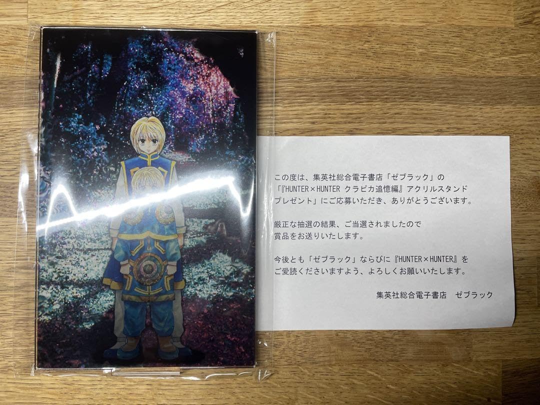 Amazon.co.jp: HUNTER×HUNTER クラピカ追憶編 アクリルスタンド 300枚  