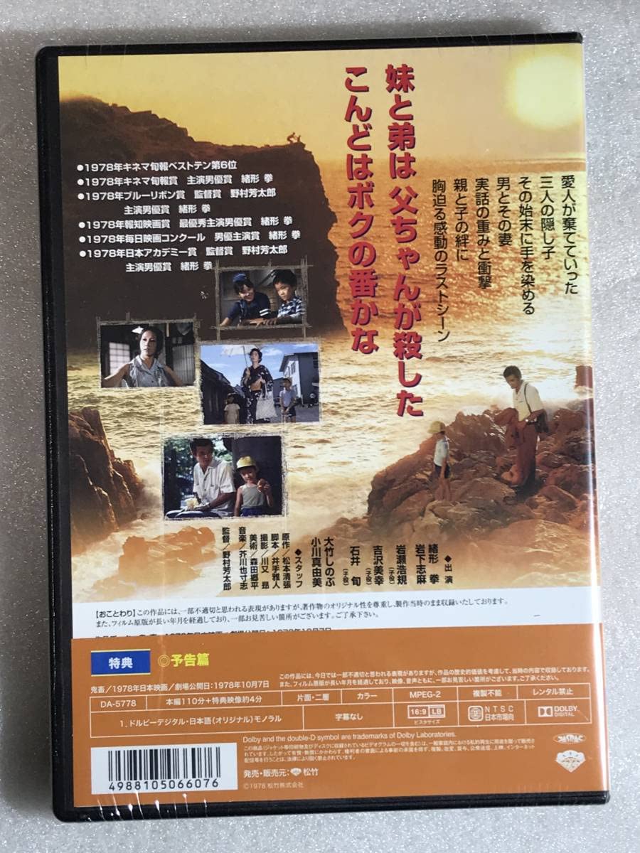 松本清張シリーズ DVD 1975-1978 Amazon.co.jp: 土曜ドラマ 松本清張シリーズ 上巻＆下巻DVD : DVD