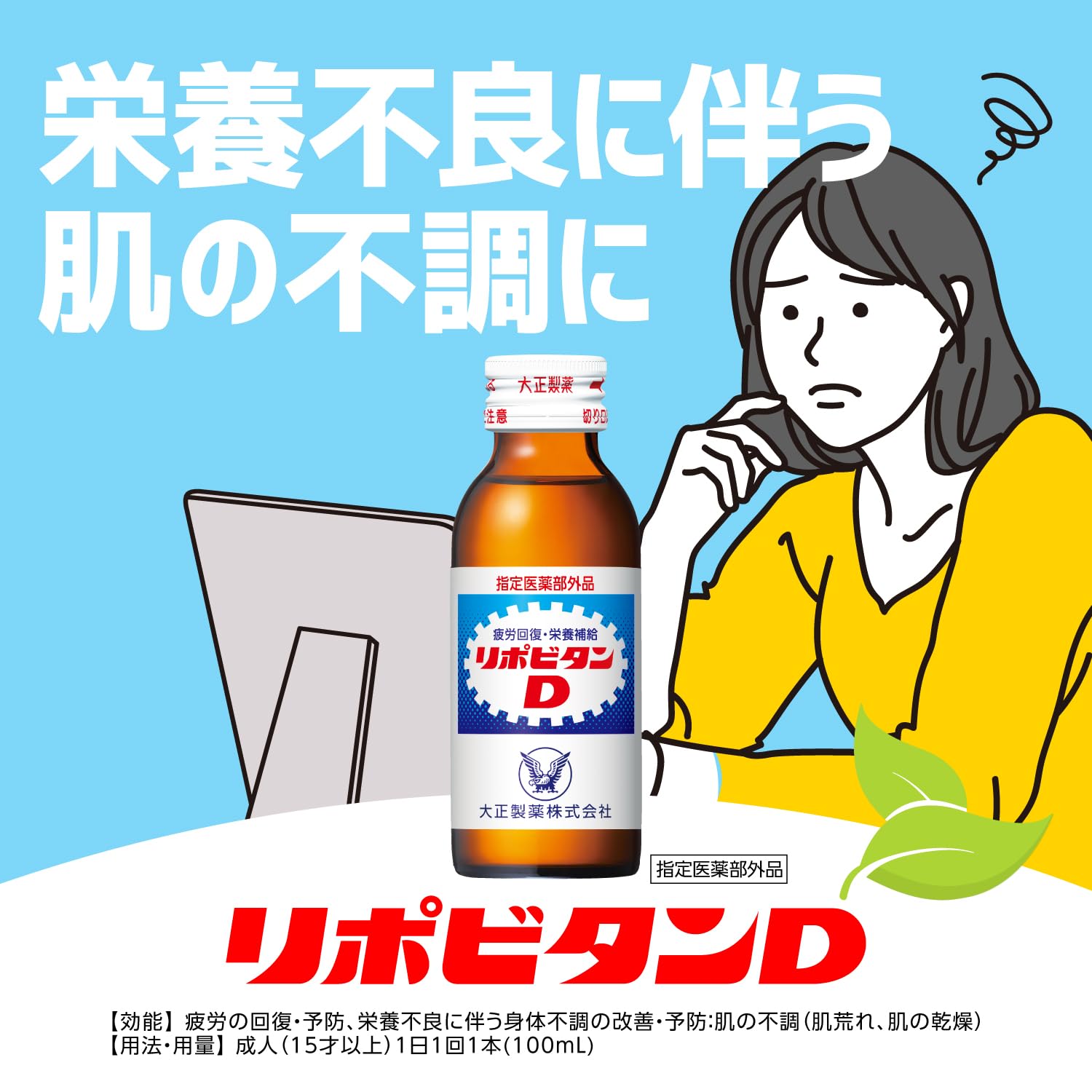 Amazon.co.jp: リポビタン