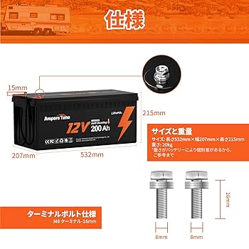 Amazon | Ampere Time 12V 200Ah リン酸鉄リチウムイオン