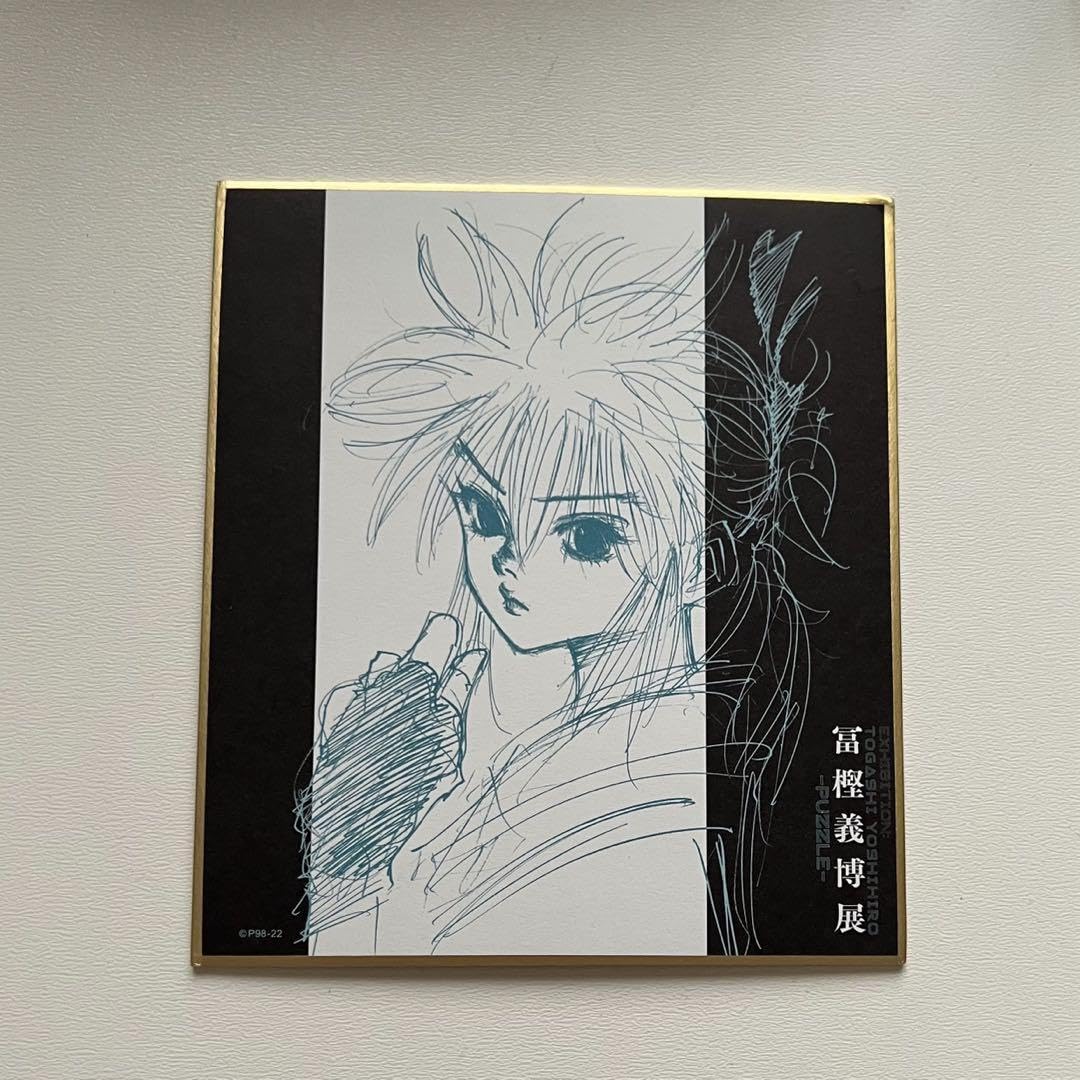 Amazon.co.jp: hunter × hunter 冨樫義博展 レオリオ マチ 色紙