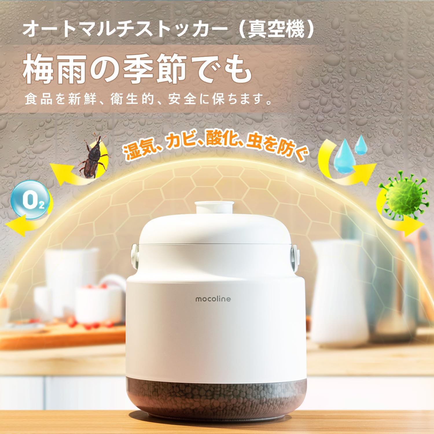 VANLINKS mocoline 真空フードストッカー MCVC-02A MOCOLINE ペット用真空機・オートマルチストッカー 12L MCVC-02A