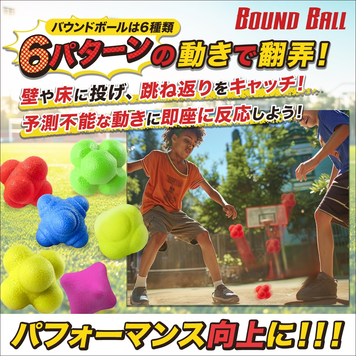 Amazon | SALUDABLE リアクションボール 6個 トレーニングロッド 反射