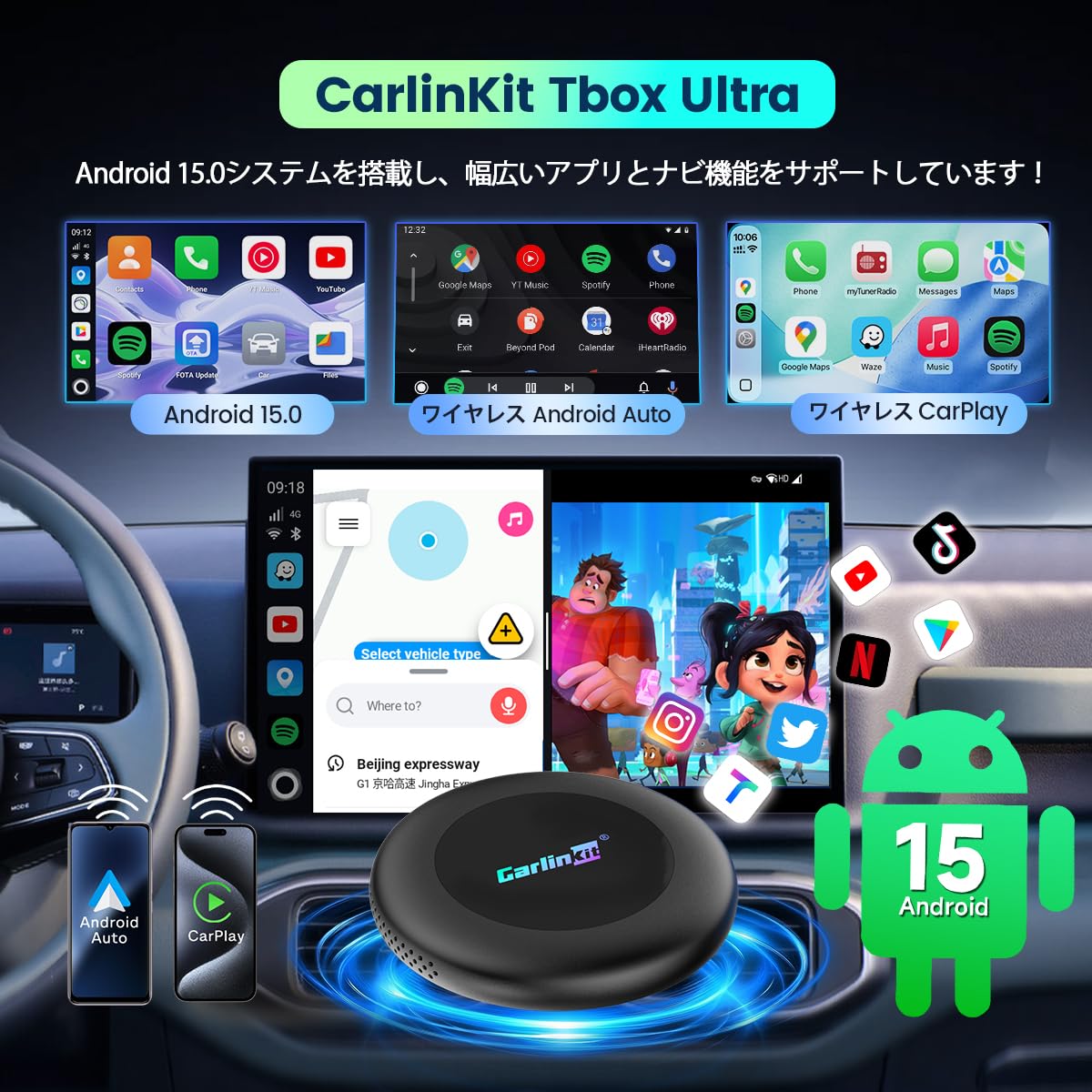 Amazon.co.jp: Carlinkit Tbox Ultra 8+128GB Qualcomm SM6350