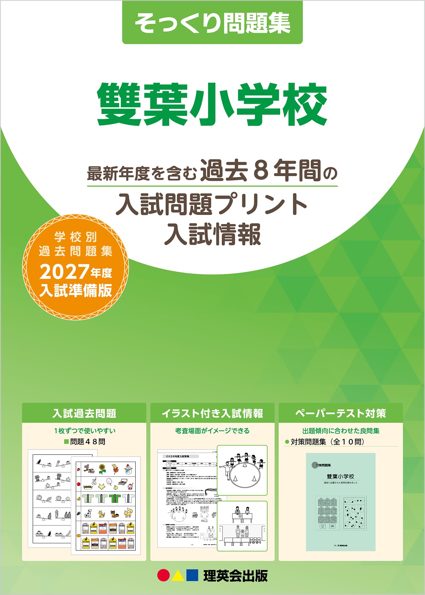 雙葉小学校」の人気タグ記事一覧｜note ――つくる、つながる、とどける。