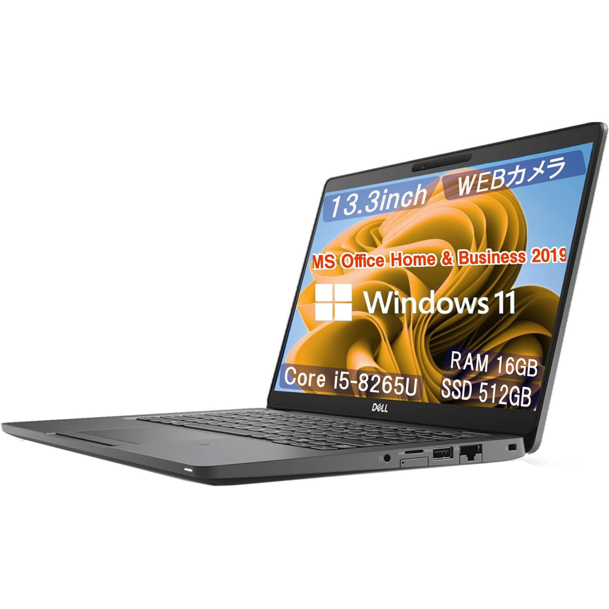 【整備済み品】【13.3型フルHD】デル ノートPC 5300 / Windows 11 Pro(日本語OS) / MS Office H&B 2019 / Core i5-8265U / WEBカメラ/HDMI/Bluetooth/wajunのWIFI/USキーボード / 16GB / 512GB SSD