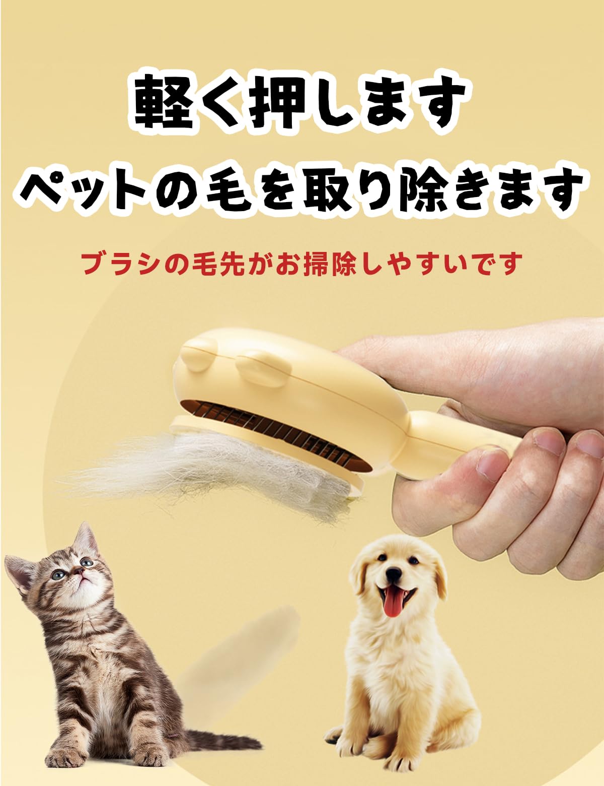 Amazon | ペット用ブラシ痛くない ヒーリングブラシ- ワンプッシュ式 