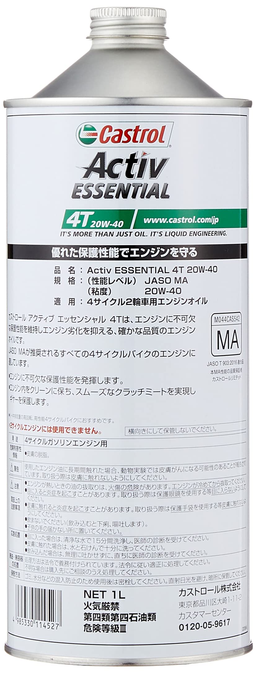 Amazon | Castrol(カストロール) エンジンオイル Activ ESSENTIAL 4T