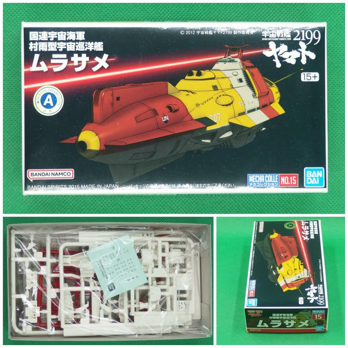 メカコレクション宇宙戦艦ヤマト2199 No.15 ムラサメ　全塗装完成品 Amazon.co.jp: 宇宙戦艦ヤマト2199 メカコレクション No.15