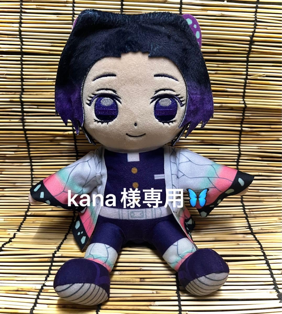 Amazon.co.jp: kana様 しのぶちゃん : おもちゃ