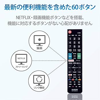 ELECOM テレビリモコン 12メーカー対応マルチテレビリモコン - ERC-TV01LBK-MU