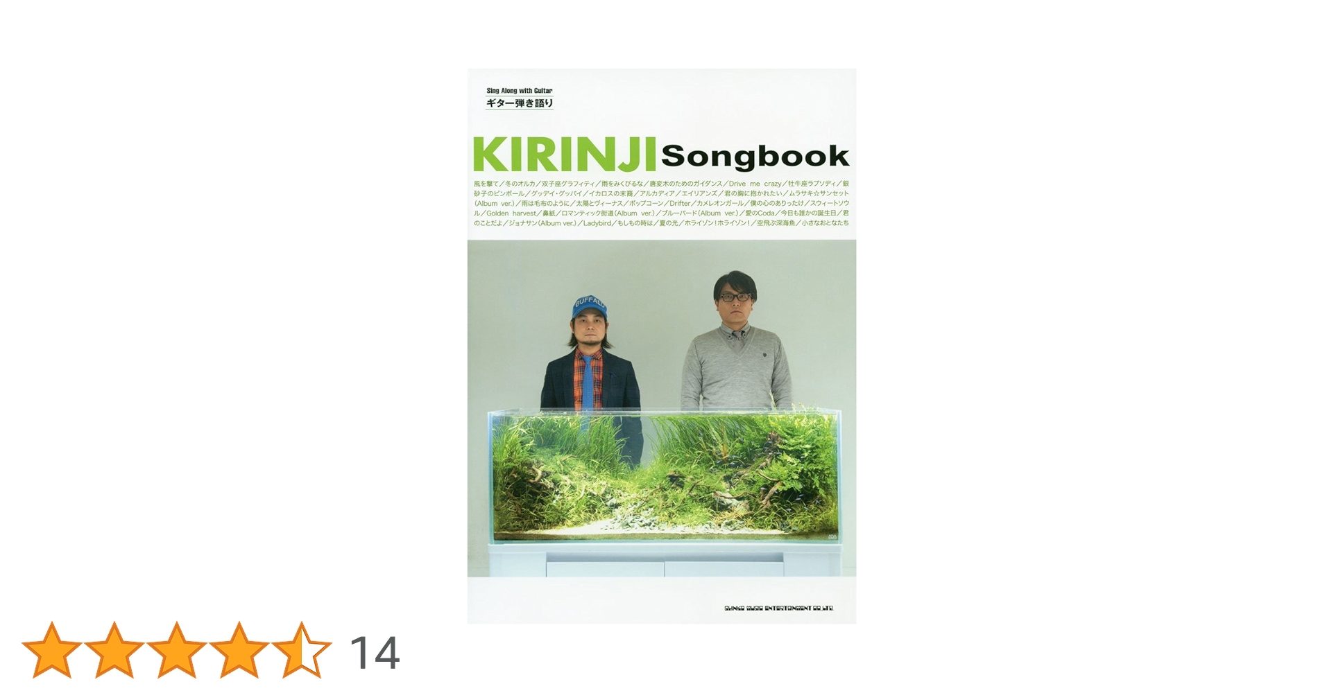 ギター弾き語り キリンジ Songbook | STUDIO NUM‐ROCK |本